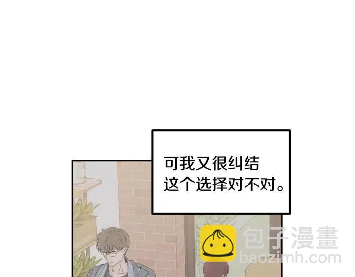 窈窕淑男 - 第111話 追悼會-2(3/3) - 2