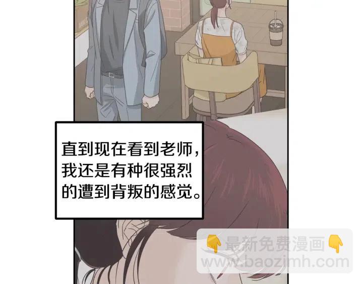 窈窕淑男 - 第111話 追悼會-2(3/3) - 3