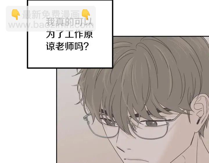 窈窕淑男 - 第111話 追悼會-2(3/3) - 5