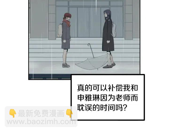 窈窕淑男 - 第111話 追悼會-2(3/3) - 1