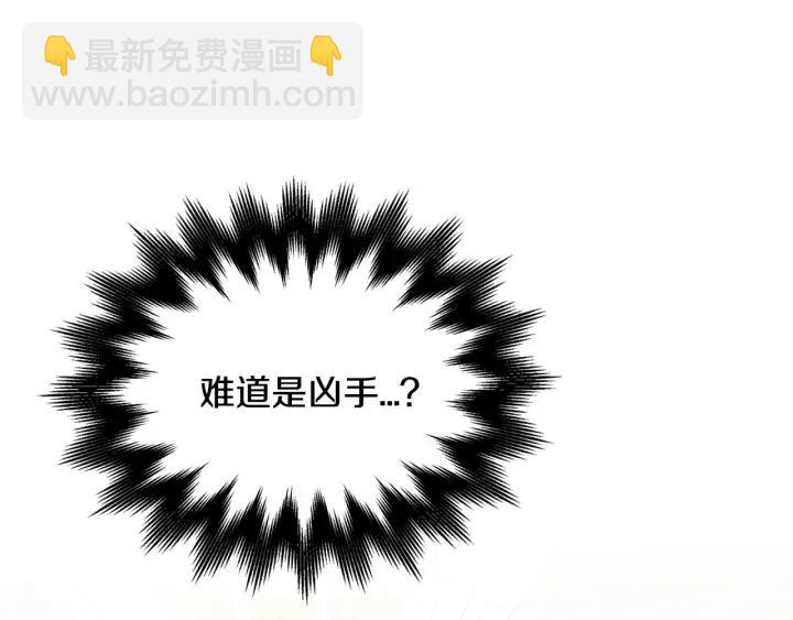 窈窕淑男 - 第111話 追悼會-2(1/3) - 1