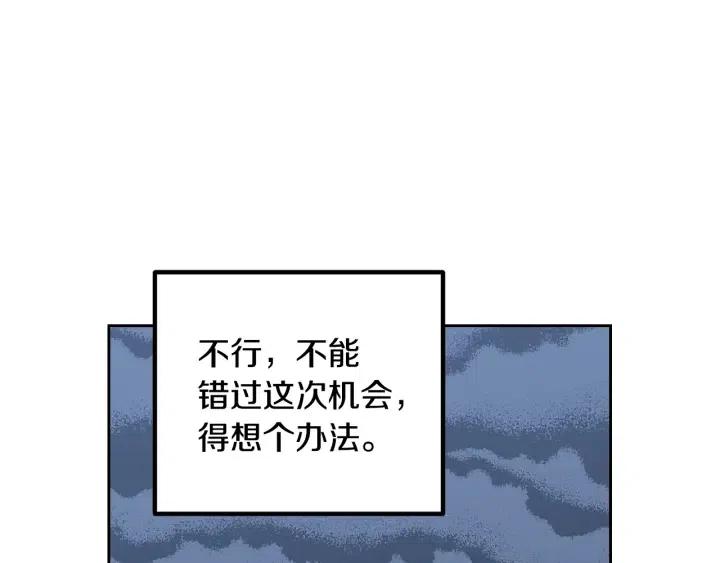 窈窕淑男 - 第111话 追悼会-2(1/3) - 4