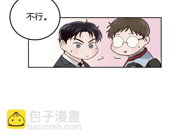 窈窕淑男 - 第111話 追悼會-2(2/3) - 2