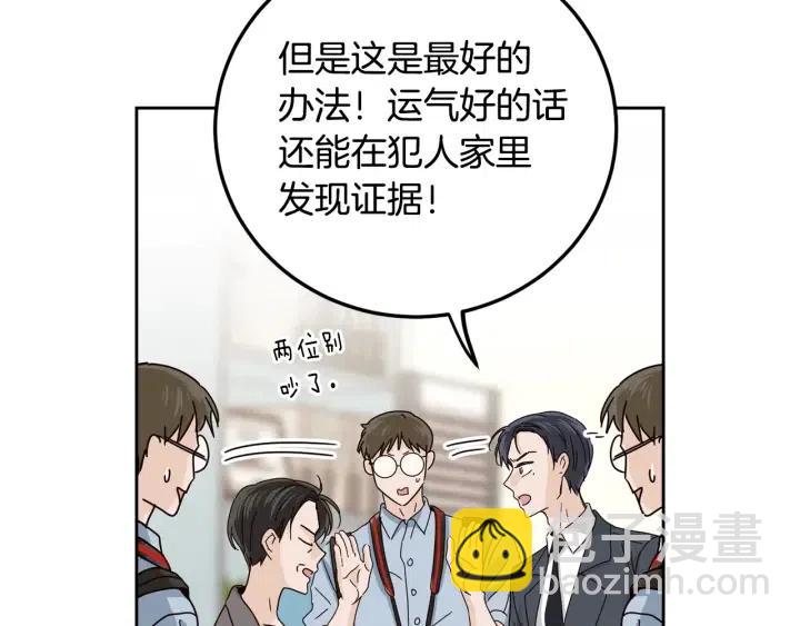 窈窕淑男 - 第111話 追悼會-2(2/3) - 6