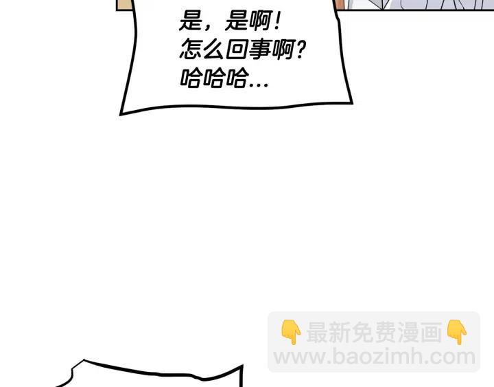 窈窕淑男 - 第111話 追悼會-2(2/3) - 2