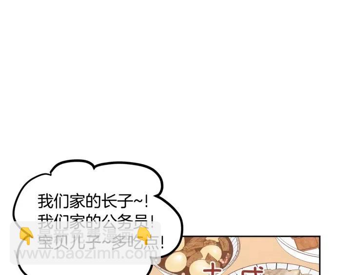 窈窕淑男 - 第111話 追悼會-2(2/3) - 1