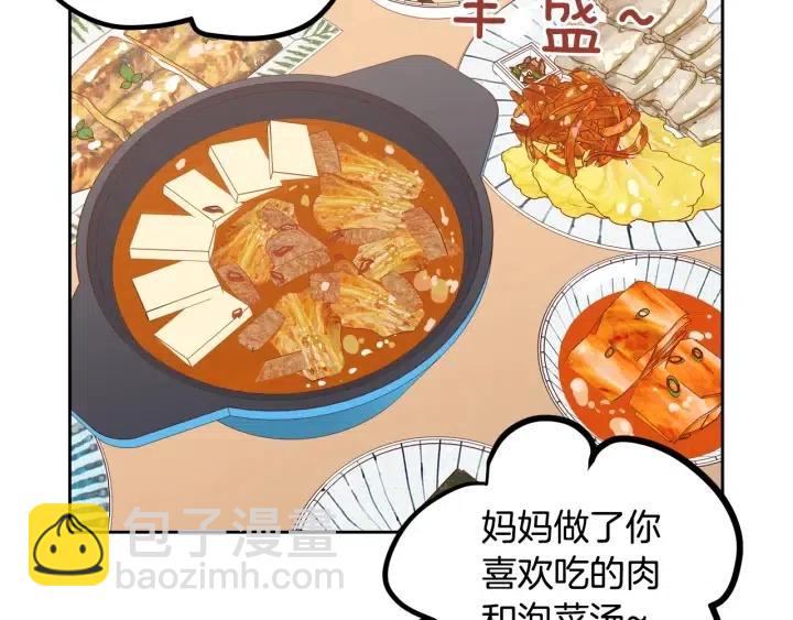 窈窕淑男 - 第111話 追悼會-2(2/3) - 2