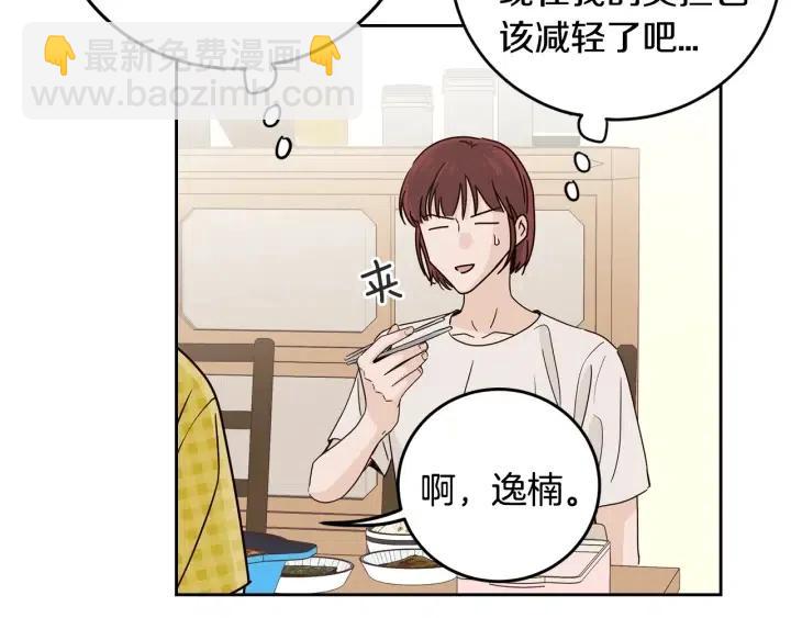 窈窕淑男 - 第111話 追悼會-2(2/3) - 6