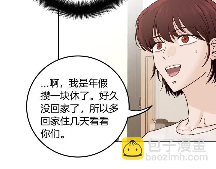 窈窕淑男 - 第111話 追悼會-2(2/3) - 2