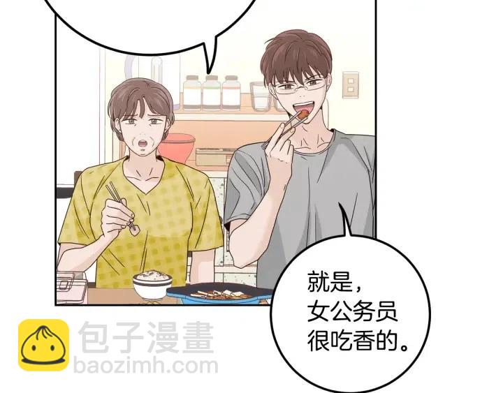 窈窕淑男 - 第111話 追悼會-2(2/3) - 4