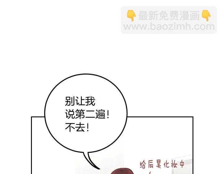 窈窕淑男 - 第113話 追悼會-4(3/3) - 5