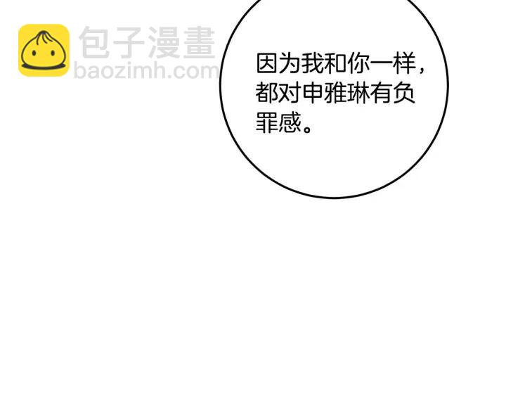 窈窕淑男 - 第113話 追悼會-4(1/3) - 3