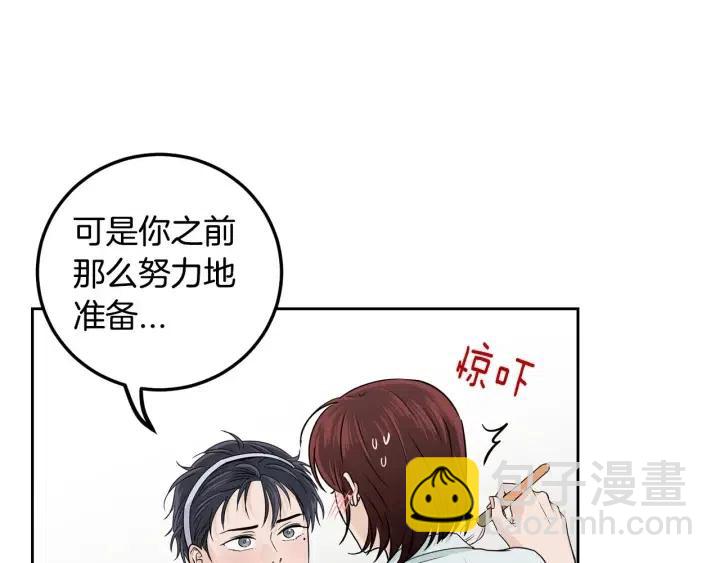 窈窕淑男 - 第113話 追悼會-4(3/3) - 2