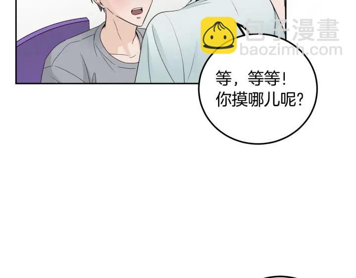 窈窕淑男 - 第113話 追悼會-4(3/3) - 3