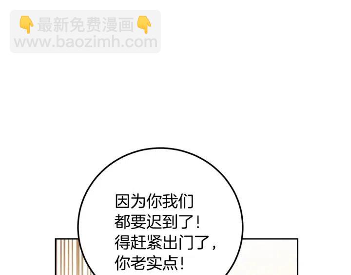 窈窕淑男 - 第113話 追悼會-4(3/3) - 5