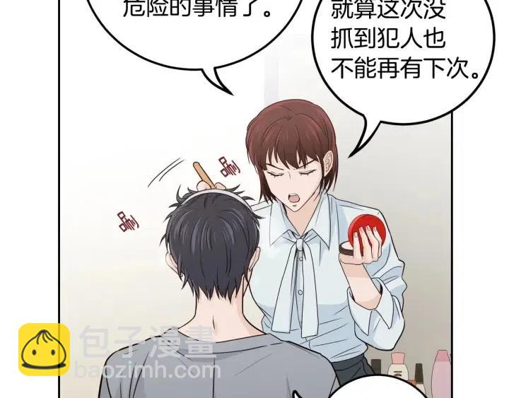 窈窕淑男 - 第113話 追悼會-4(3/3) - 3