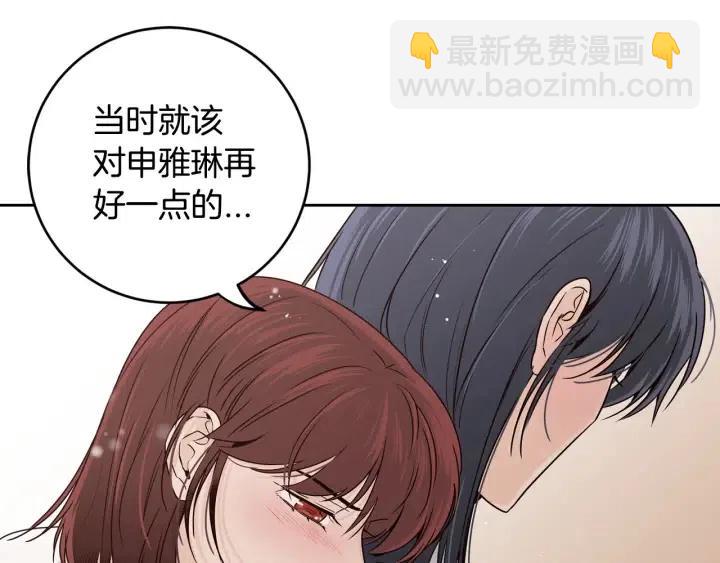 窈窕淑男 - 第113話 追悼會-4(1/3) - 4