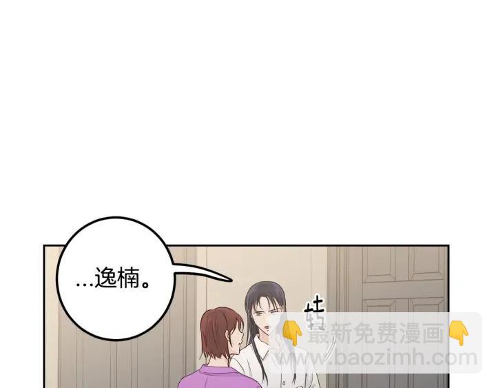 窈窕淑男 - 第113話 追悼會-4(1/3) - 7