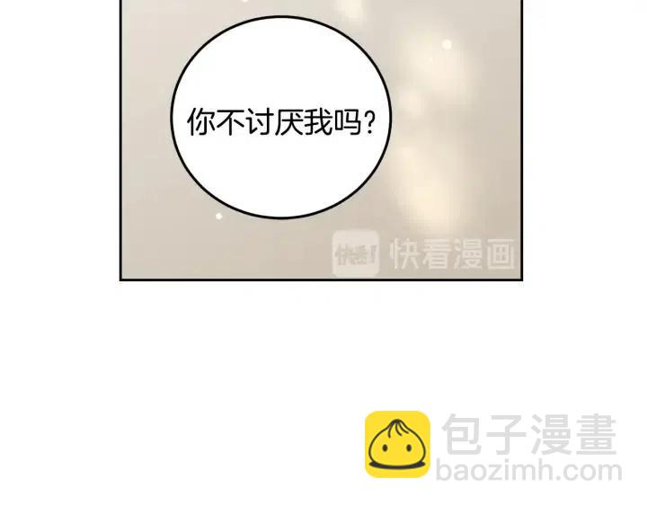 窈窕淑男 - 第113話 追悼會-4(1/3) - 7