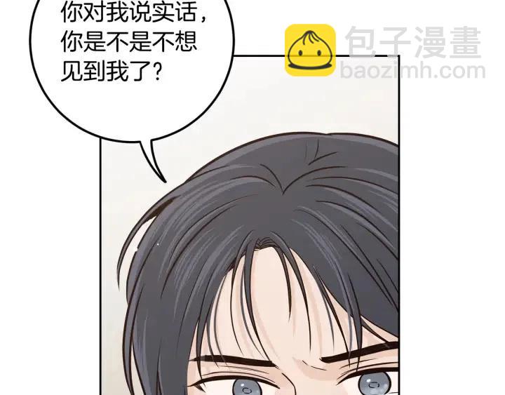 窈窕淑男 - 第113話 追悼會-4(1/3) - 3