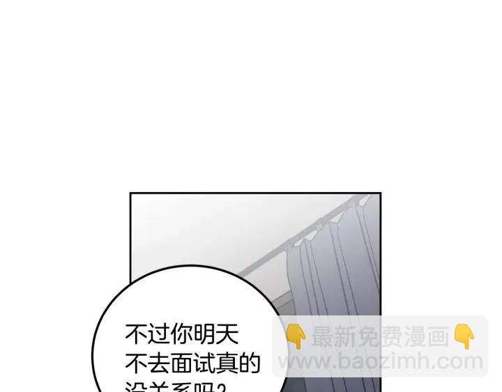 窈窕淑男 - 第113話 追悼會-4(2/3) - 4