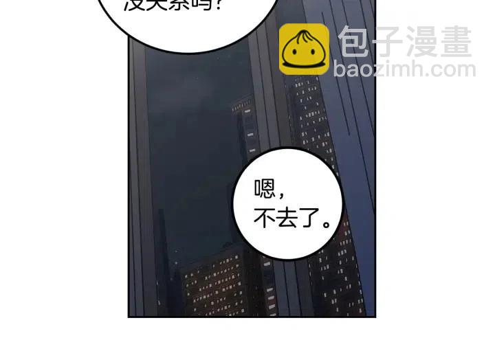 窈窕淑男 - 第113話 追悼會-4(2/3) - 5