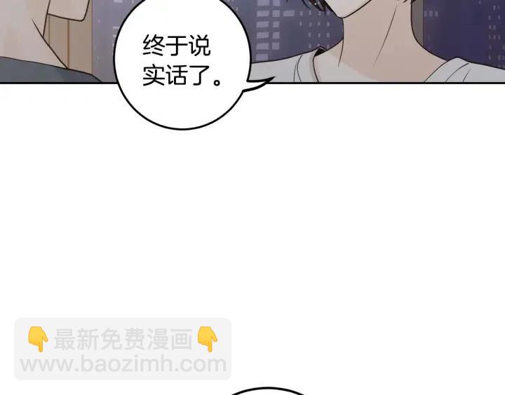 窈窕淑男 - 第113話 追悼會-4(2/3) - 3