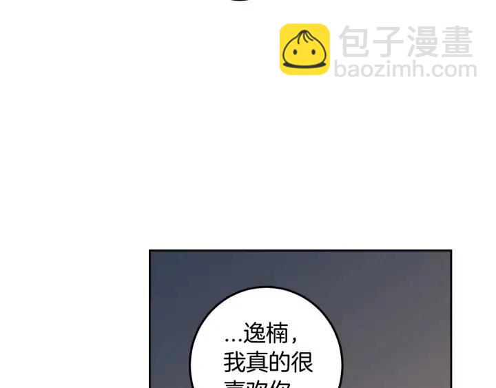 窈窕淑男 - 第113話 追悼會-4(2/3) - 3