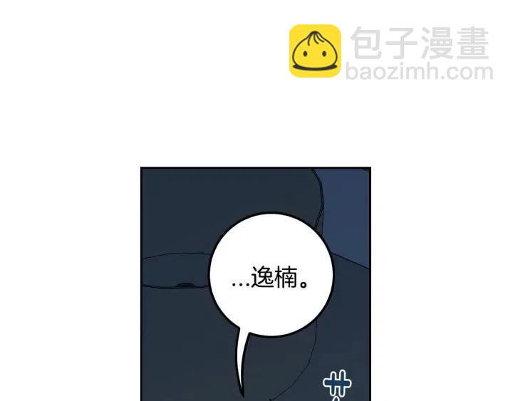 窈窕淑男 - 第113話 追悼會-4(2/3) - 5