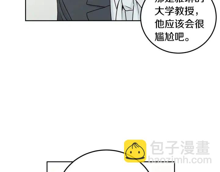 窈窕淑男 - 第115話 追悼會-6(2/3) - 6