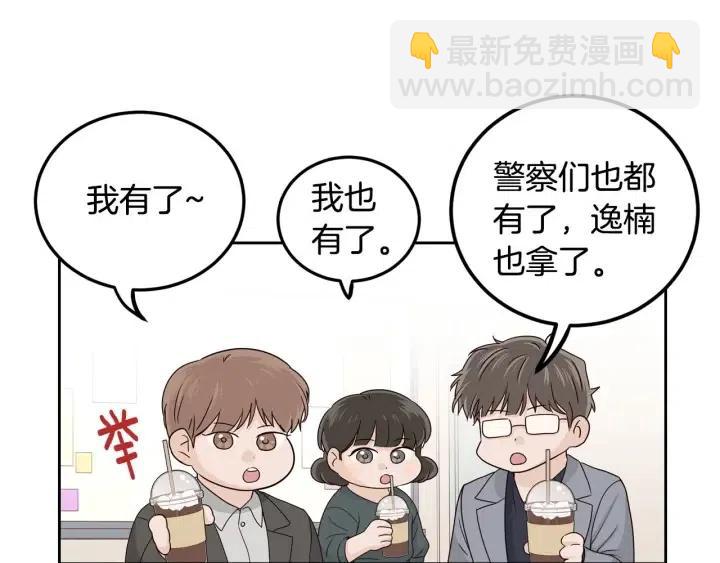 窈窕淑男 - 第115話 追悼會-6(3/3) - 7