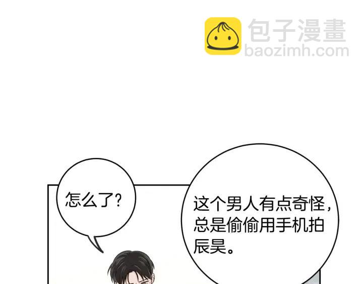 窈窕淑男 - 第115話 追悼會-6(3/3) - 5