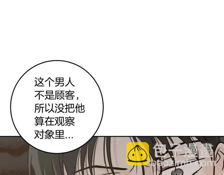 窈窕淑男 - 第115話 追悼會-6(3/3) - 7