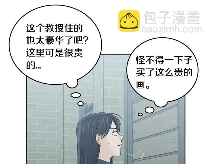 窈窕淑男 - 第115話 追悼會-6(3/3) - 6