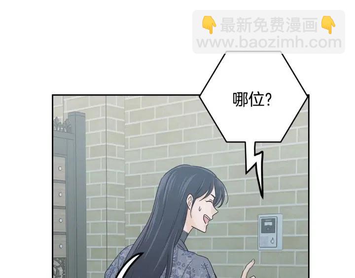 窈窕淑男 - 第115話 追悼會-6(3/3) - 1