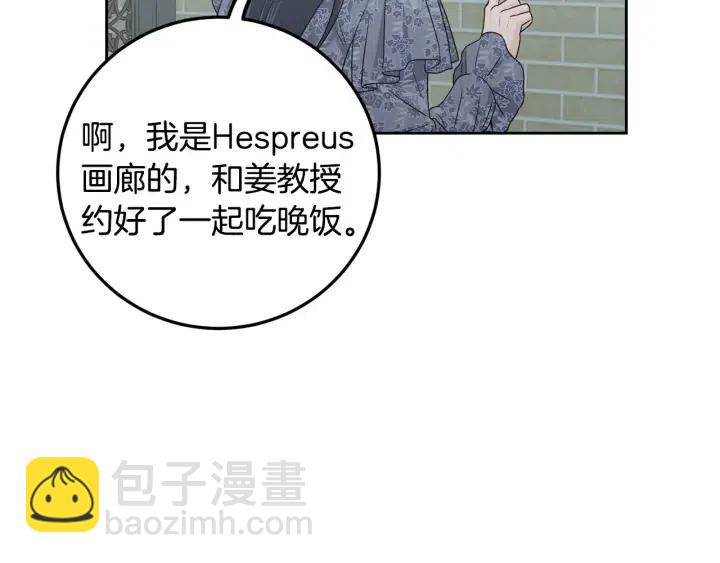 窈窕淑男 - 第115話 追悼會-6(3/3) - 2