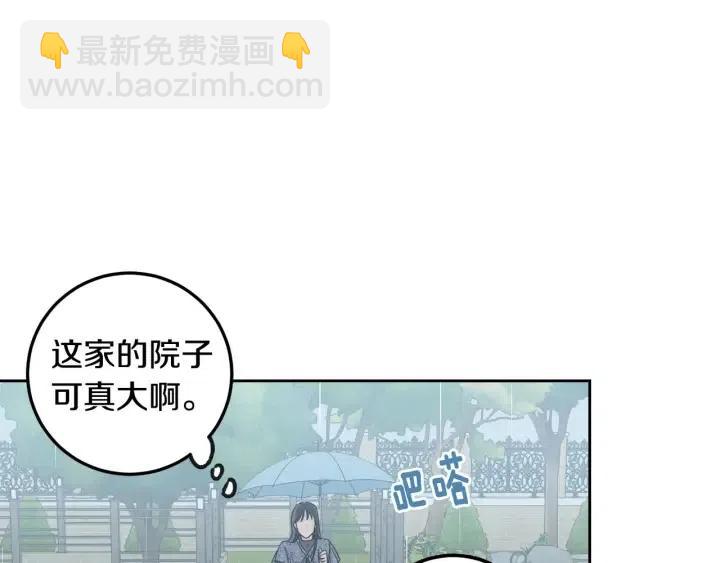 窈窕淑男 - 第115話 追悼會-6(3/3) - 7