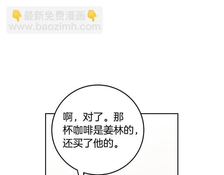 窈窕淑男 - 第115話 追悼會-6(3/3) - 5