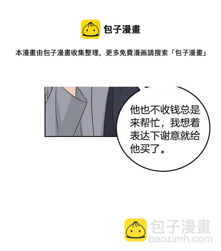 窈窕淑男 - 第115話 追悼會-6(3/3) - 7