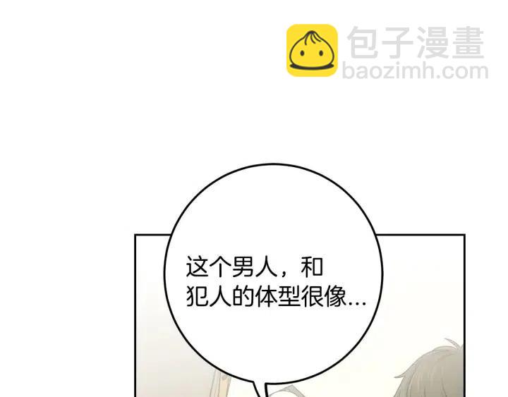 窈窕淑男 - 第115話 追悼會-6(3/3) - 3