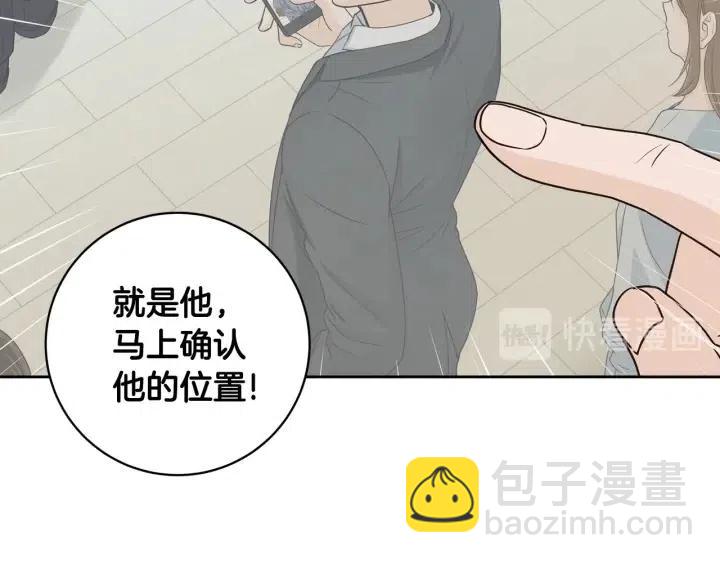 窈窕淑男 - 第115話 追悼會-6(3/3) - 7