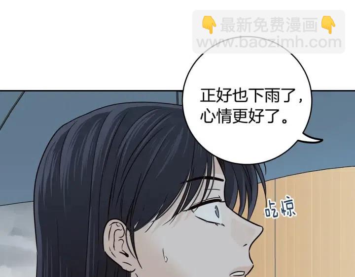 窈窕淑男 - 第115話 追悼會-6(3/3) - 2