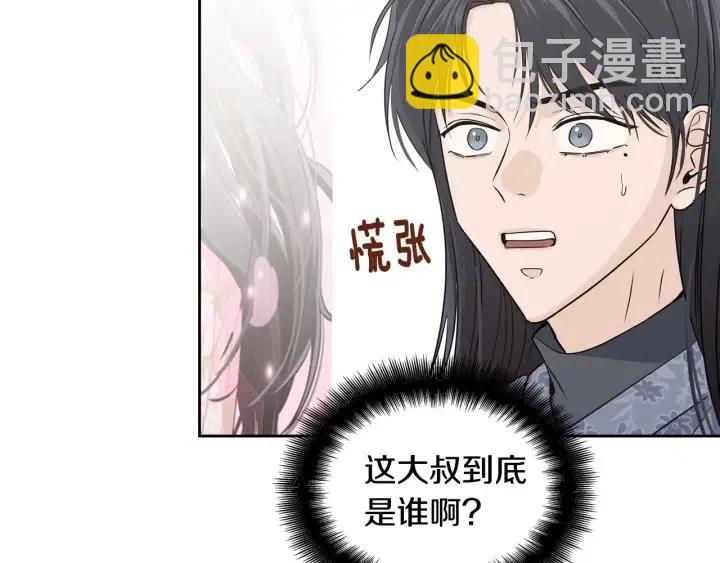 窈窕淑男 - 第115話 追悼會-6(2/3) - 4