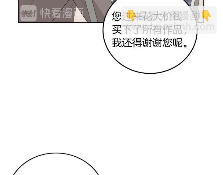 窈窕淑男 - 第115話 追悼會-6(2/3) - 5