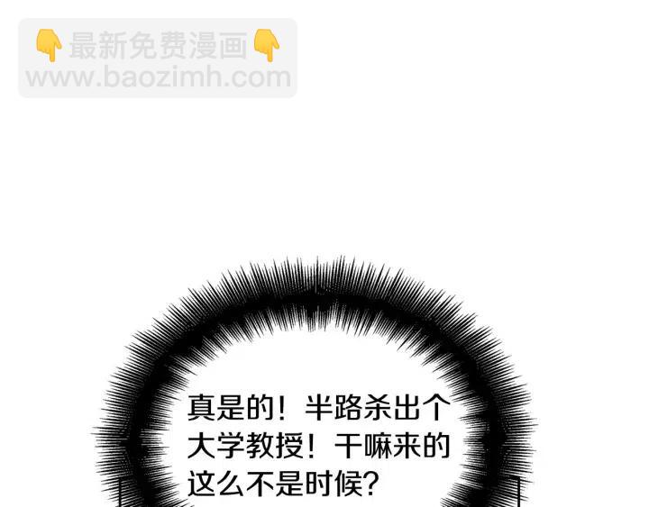 窈窕淑男 - 第115話 追悼會-6(2/3) - 3