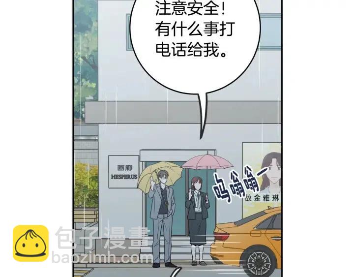 窈窕淑男 - 第115話 追悼會-6(2/3) - 4