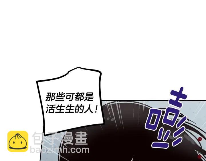 窈窕淑男 - 第117話 追悼會-8(3/4) - 6