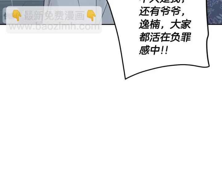 窈窕淑男 - 第117話 追悼會-8(3/4) - 3