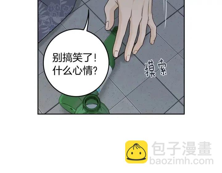 窈窕淑男 - 第117話 追悼會-8(3/4) - 8