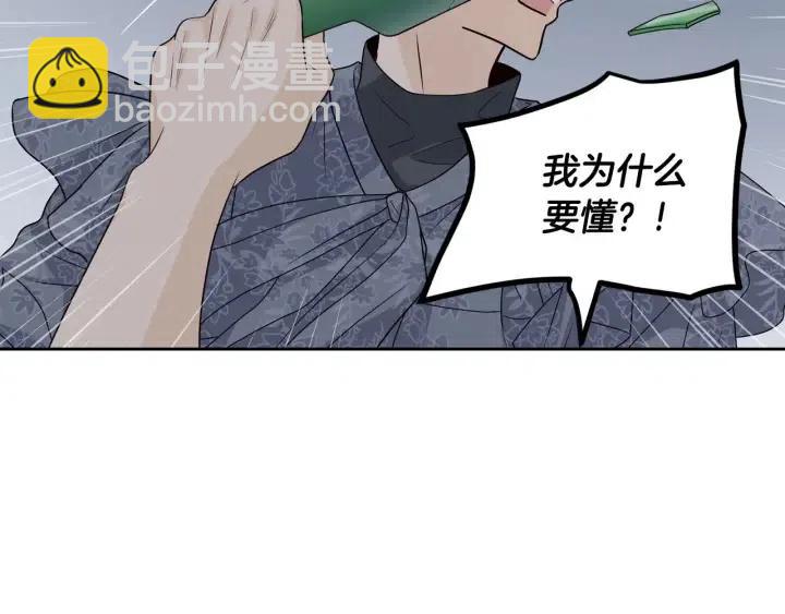 窈窕淑男 - 第117話 追悼會-8(3/4) - 2